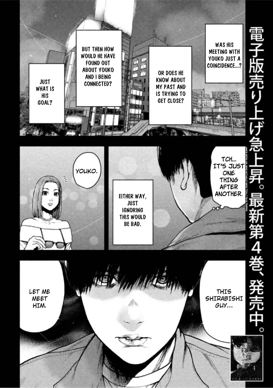 Shin'ai naru Boku e Satsui wo komete Chapter 51 4